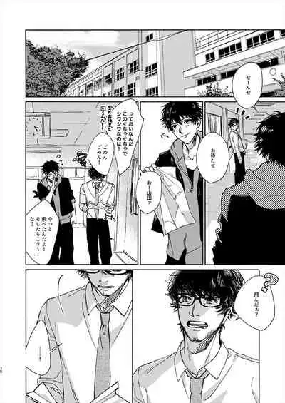 [ASUNARO (Shigure)] Moratorium Seventeen (Hypnosis Mic) [Digital]