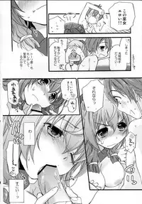 (C84) [ABLISS (Mei)] Asama Tomo no Junjou (Kyoukai Senjou no Horizon)