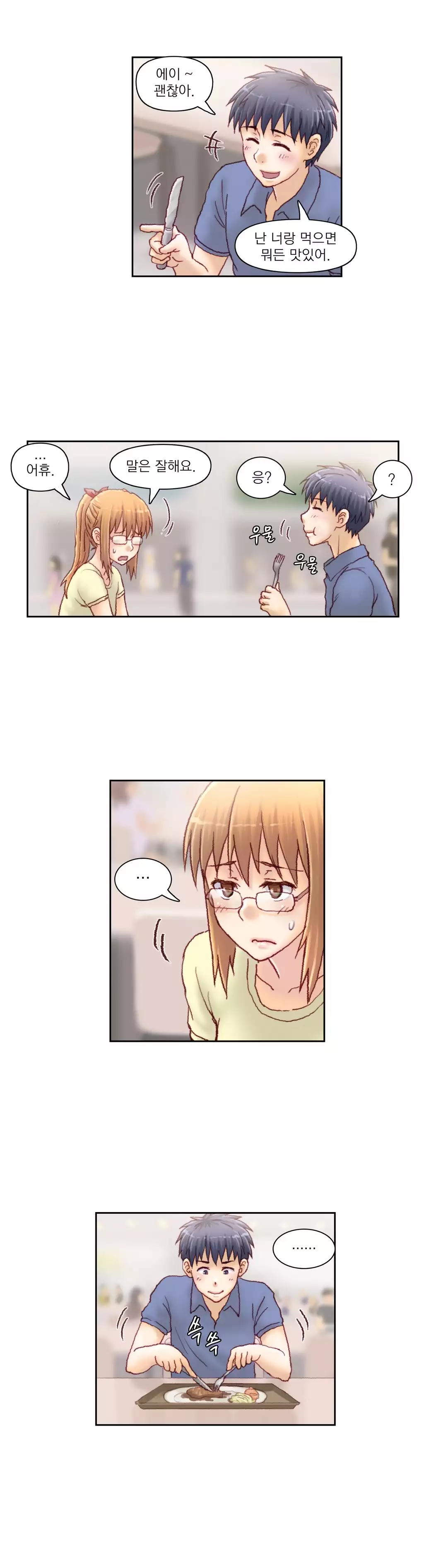 Wrath of the Tutoring Ch.1-42