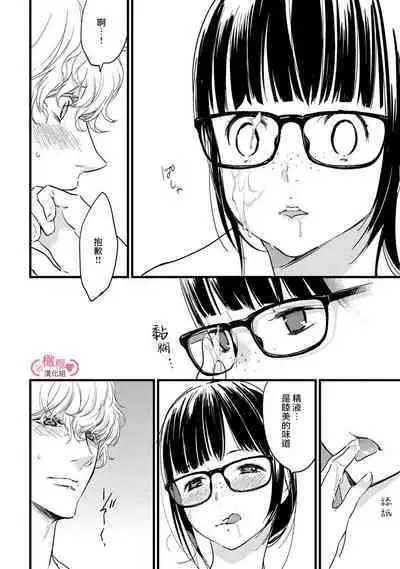 [yume ki yo]koakuma na osana nazimi ni、 itadaka re masi ta。 01~05｜被小恶魔青梅竹马吃干抹净※在床上~01~05[中文] [橄榄汉化组]