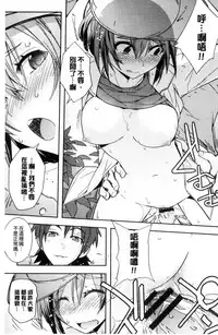 [Umiushi] Honey Play [Chinese]