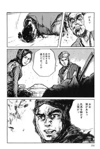 [Koike Kazuo, Kojima Goseki] Hanzou no Mon Vol.6