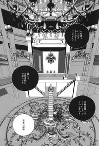 (SUPER21) [Harugane Colse (Inose)] Die Person, die Licht liebt (Ao no Exorcist)