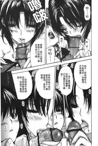 [MG Joe] Tonari no Minano Sensei 4 | 隔壁的美奈乃老師 4 [Chinese]