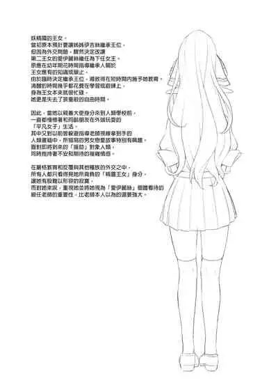 [Athome Shuka (Takunomi)] Enjo Kouhai Soushuuhen 1+ 5-11 [Chinese] [買動漫授權中文版-PUBU] [Digital]