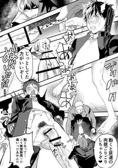 [Shota Mangaya-san (orukoa)] Natsuyasumi ha Rachikankin! Chikan Riiman to Mesuochi DK! [Digital]