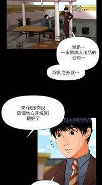 [CLITO&Elise God]秘书的潜规则 EP.1(正體中文)高畫質版本