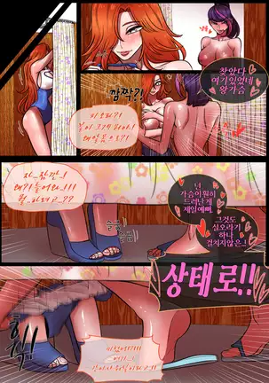 Mean Fiora / 심술쟁이 피오라