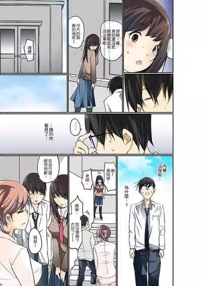 Manchira shiteru JK o Hakken shita node Gakuen Nai de Choukyou shite mita | 暴露狂女子高中生的日常生活 學校內的變態調教 Ch.1-26