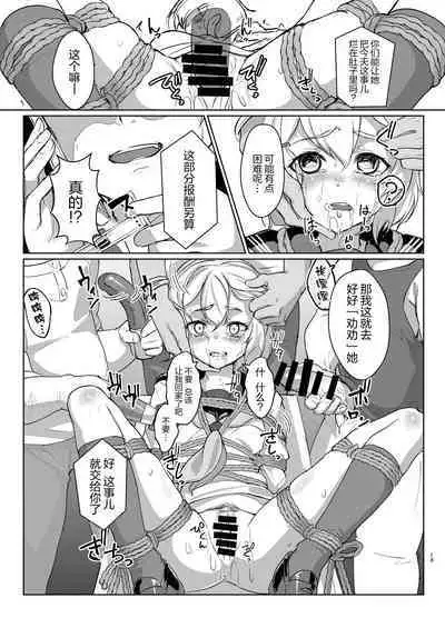 [face to face (ryoattoryo)] Rengesou Yon [Chinese] [AX个人汉化]