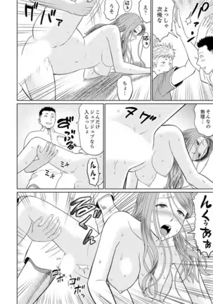 Hitodzuma YariCir Choukyou ~ Omae no Kaasan no Naka, Metcha Kimochiyoku ne?