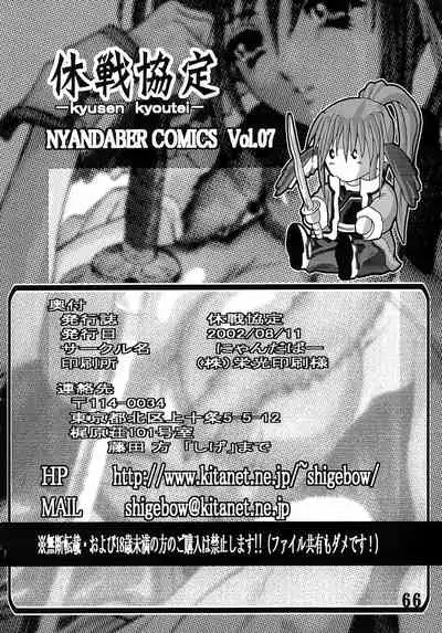 [Nyandaber (Various)] Kyuusen Kyoutei (Utawarerumono)