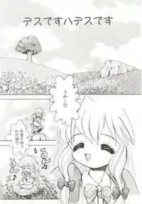 [Tsukimori Izumi] Shiroi Eki