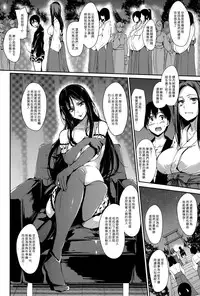 [Tachibana Omina] Boku Wa Minna No Kanrinin [Chinese] [漢化組漢化組]