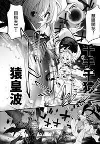 Andira-chan to Ecchi Suru Hon