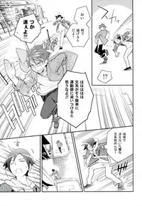 (SUPER20) [Doumo Sumimasen. (Jumping Dogeza)] Present From You (Ore no Imouto ga Konnani Kawaii Wake nai)