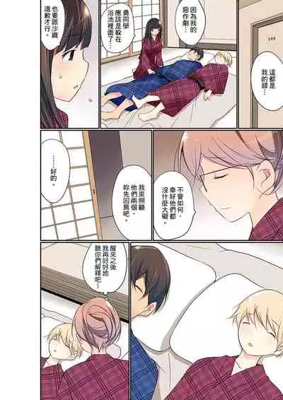 [Maitaimu] Manchira shiteru JK o Hakken shita node Gakuen Nai de Choukyou shite mita | 暴露狂女子高中生的日常生活 學校內的變態調教 Ch.1-25 [Chinese]