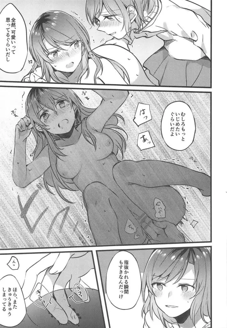 Imouto ga Inai Kyuujitsu - Holiday without a sister.