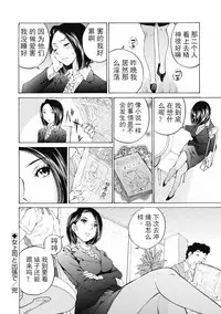 [佐野タカシ] 今宵、妻 ch.7 [Chinese] [斌哥个人汉化]
