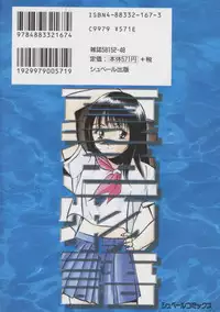 [Maakou] Natsuiro Monogatari