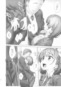 (C94) [Nama Cream Biyori (Nanase Meruchi)] Shuumatsu no Tawawa Soushuuhen +α (Getsuyoubi no Tawawa)