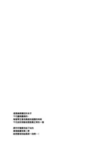 (SC2019 Spring) [Junginboshi (Asahi)] Fujiwara-shoki wa Kotowaritai (Kaguya-sama wa Kokurasetai) [Chinese] [oo君個人漢化]