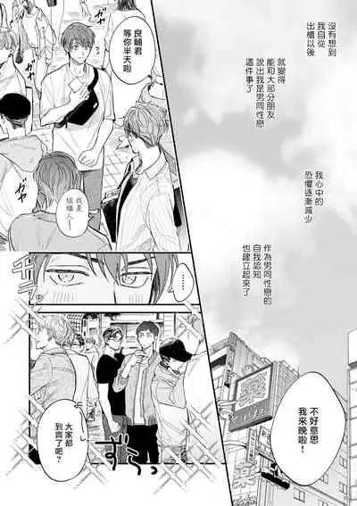 Boku ga Otto ni Deau made | 直到我遇到我的丈夫 Ch. 1-10 完结