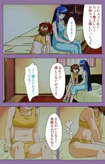 Shimai-ijiri kanzenhan