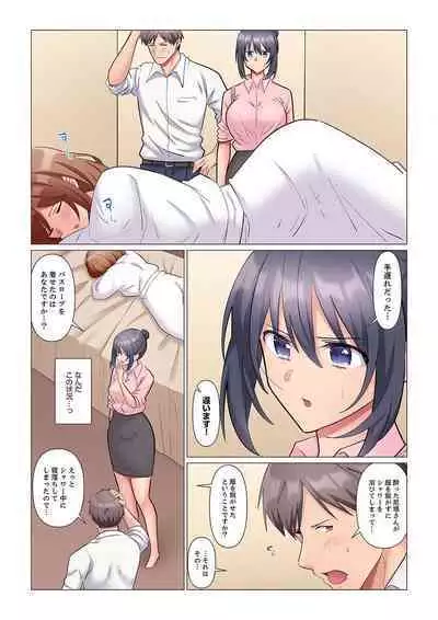 Sukinashi Onna Joshi, Irerarechuu. ~ Iji demo Zecchou o Mitomenai Taikyuu SEX 1-13