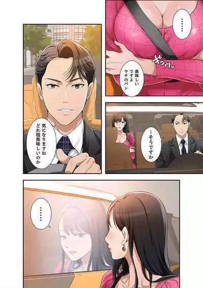 欲望【合本版】1