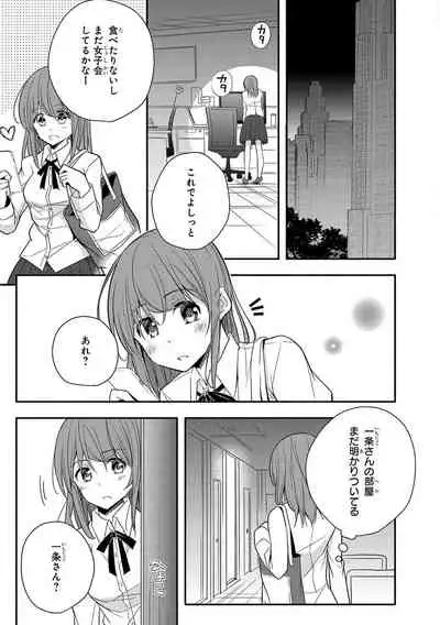 60分強制SEX休憩～法律で上司とHするのもお仕事です～【完全版】