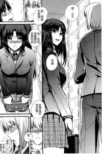 [Nishi Shizumu] Do S Joshikai | 超S女子會 [Chinese]