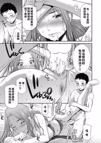 [Sabashi Renya] Nude Drawing (COMIC AUN 2017-05) [Chinese] [闪灵二人组汉化] [Digital]