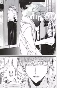 (Senka no Toki Zan) [ARCHES (on)] Kami-sama wa Nani mo Shiranai (Touken Ranbu)