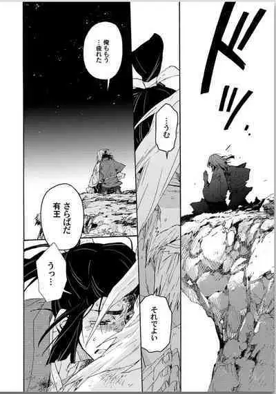 Ouka Toga no Chigiri