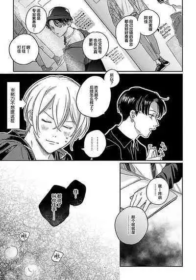 Ai dano, Koi dano. | 爱啦,恋啦。