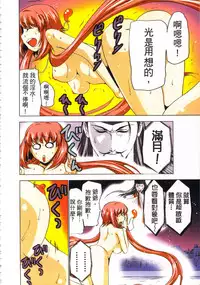 [Yamamoto Luna, Aoi Shou] Seikan Reikan Miko Shoujo Mikoman 3 | 淫水小巫女退魔行 3 [Chinese]