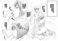 [DT Koubou (DAIGO)] Daisuki na Mama to Aka-chan o Tsukurou [Chinese] [亂譯爛改漢化狗]