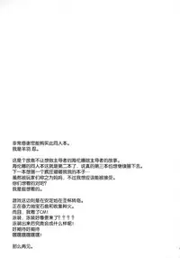 (C92) [Part K (Hitsujibane Shinobu)] Atashi ni Makasenasai! (Fate/Grand Order) [Chinese] [脸肿汉化组]