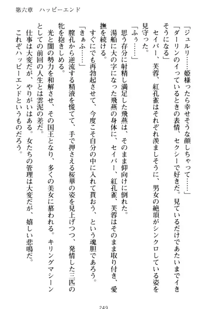 エロくてニューゲーム！