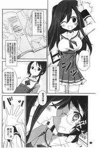 [Amanagi Seiji] Kiss Shite Sawatte Motto Shite | 親吻一下再摸一摸儘量的做吧 [Chinese]