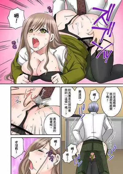 [Ureshino Megumi, chirico] Haramasare Hitozuma Hisho ~Shachoubou ni Nando mo IKiKuruu Watashi~ | 辦公室的人妻秘書~因社長的大肉棒而瘋狂高潮的我~ [Chinese]