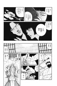 [Gengoroh Tagame] House of Brutes Vol 1