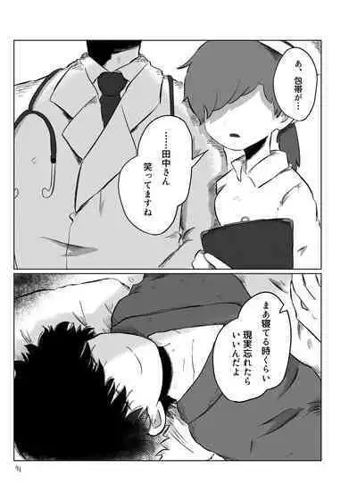 きらきらひかる