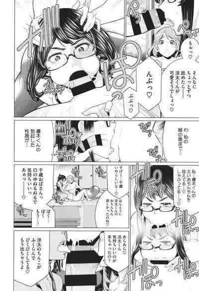 Dokidoki Bakunyuu Oku-sama ga Ero Sugirutte!