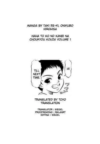 Haha to Ko no Kanbi na Choukyou Kouza