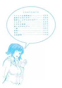 [Mikami Cannon] Icchau Karada