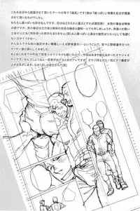 [Matsuzaki Tsukasa] Wagamama na Otoko - A Selfish Man