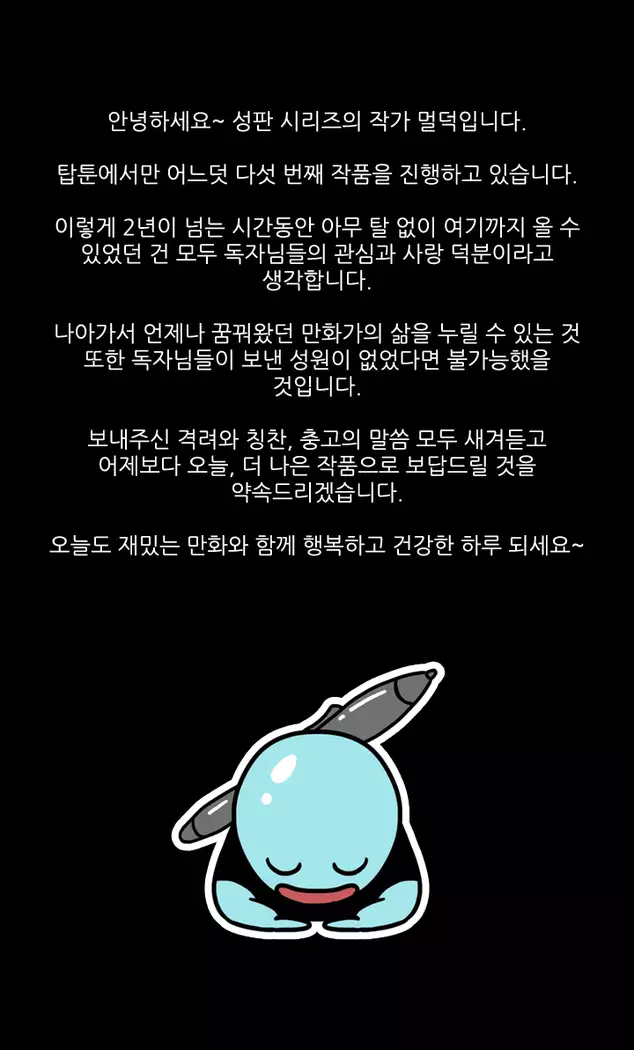 17 Couple Game Ch.0-34