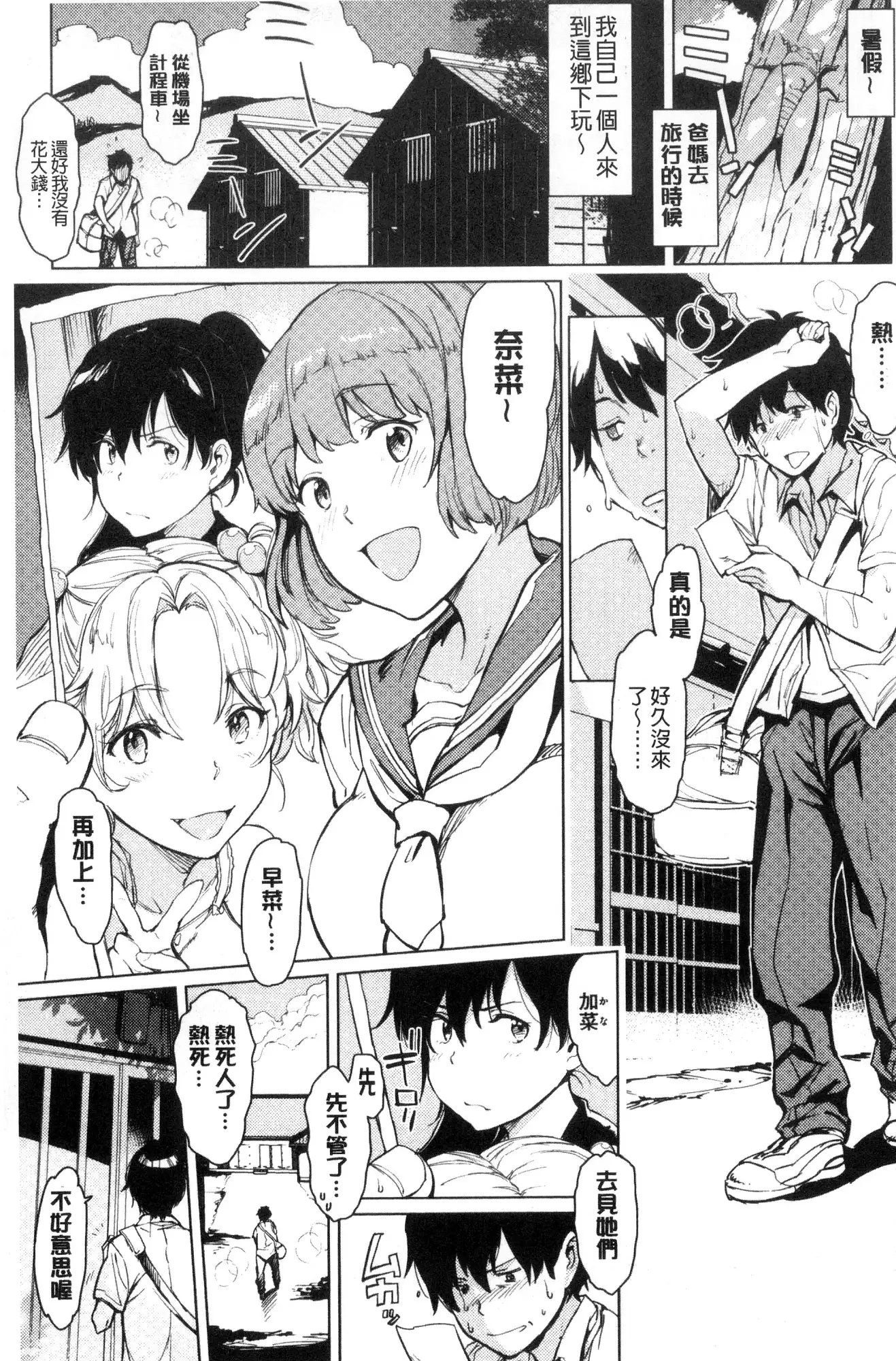 Yoru no Koibito | 夜晚的吸精戀人